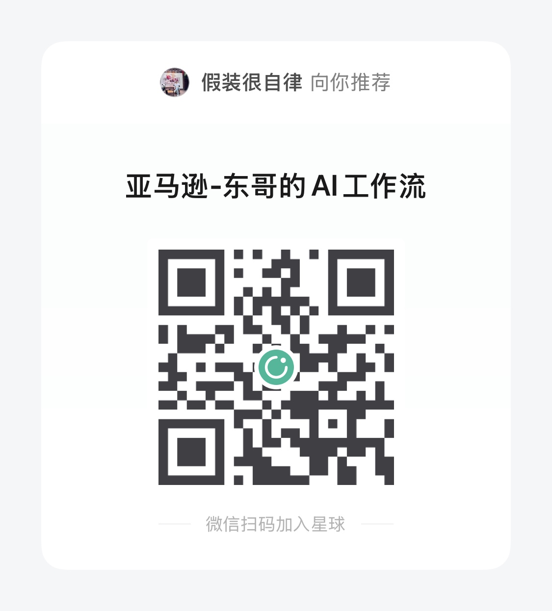 知识星球二维码